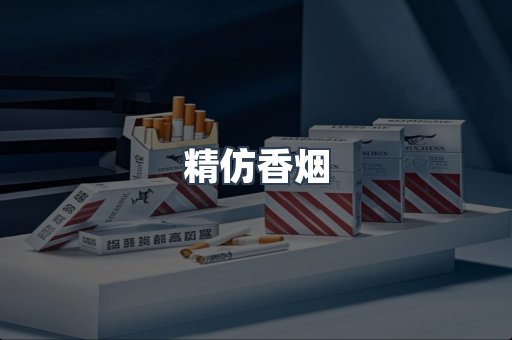 日本香烟系列